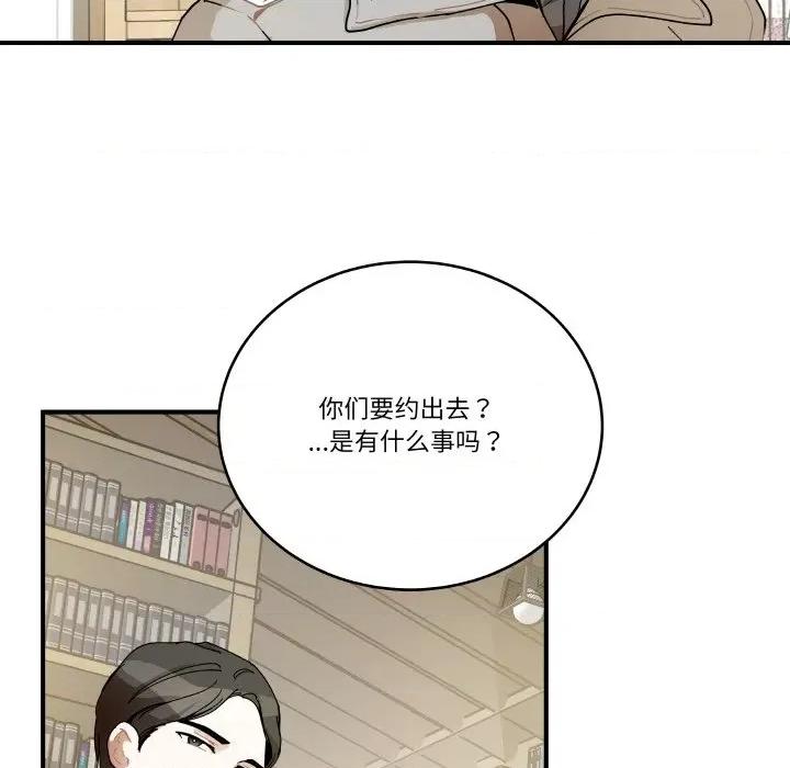 那年的雨夜奇遇 雨夜奇遇-雨夜奇遇 第13话 第96页