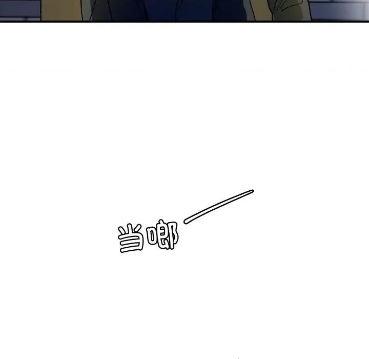 那年的雨夜奇遇 雨夜奇遇-雨夜奇遇 第13话 第101页