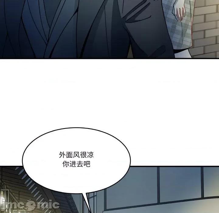 那年的雨夜奇遇 雨夜奇遇-雨夜奇遇 第13话 第105页