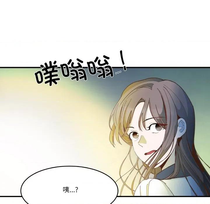 那年的雨夜奇遇 雨夜奇遇-雨夜奇遇 第13话 第107页