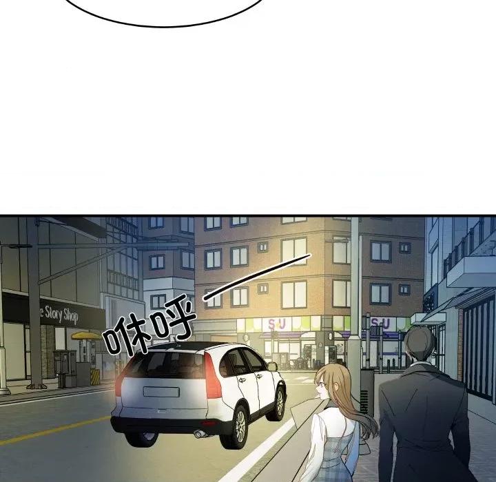 那年的雨夜奇遇 雨夜奇遇-雨夜奇遇 第13话 第108页