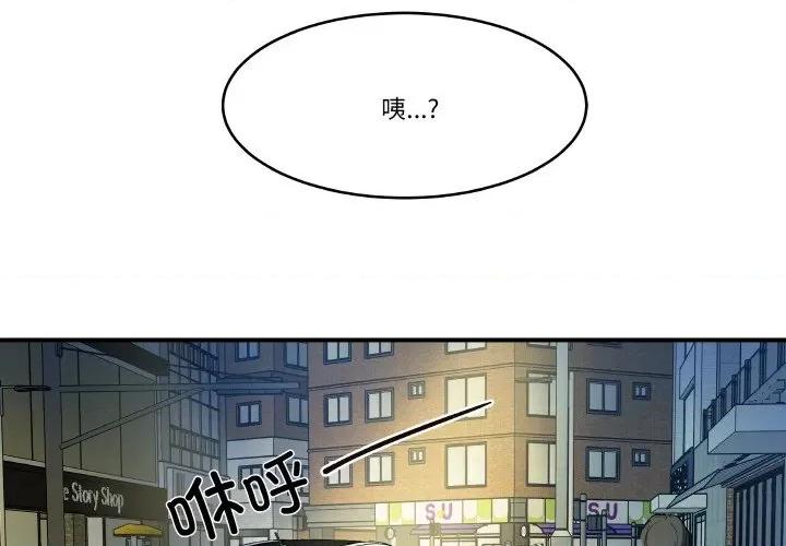那年的雨夜奇遇 雨夜奇遇-雨夜奇遇 第14话 第3页