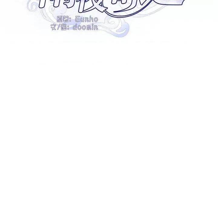 那年的雨夜奇遇 雨夜奇遇-雨夜奇遇 第14话 第7页
