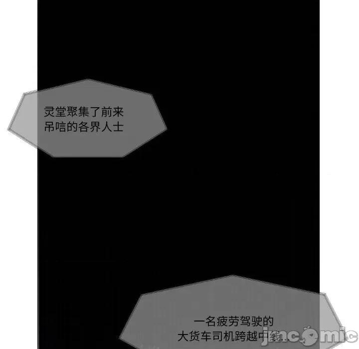 那年的雨夜奇遇 雨夜奇遇-雨夜奇遇 第14话 第15页