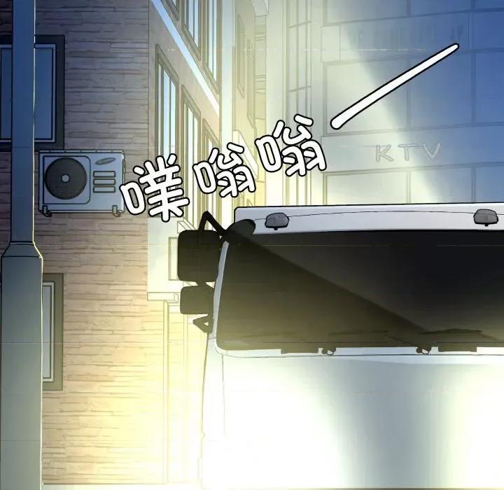 那年的雨夜奇遇 雨夜奇遇-雨夜奇遇 第14话 第18页