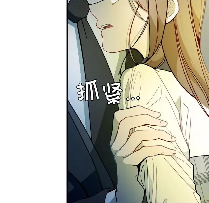 那年的雨夜奇遇 雨夜奇遇-雨夜奇遇 第14话 第21页