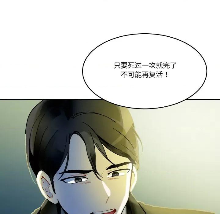 那年的雨夜奇遇 雨夜奇遇-雨夜奇遇 第14话 第24页