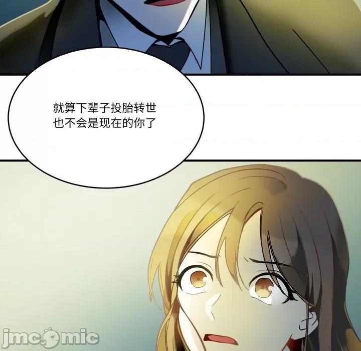 那年的雨夜奇遇 雨夜奇遇-雨夜奇遇 第14话 第25页