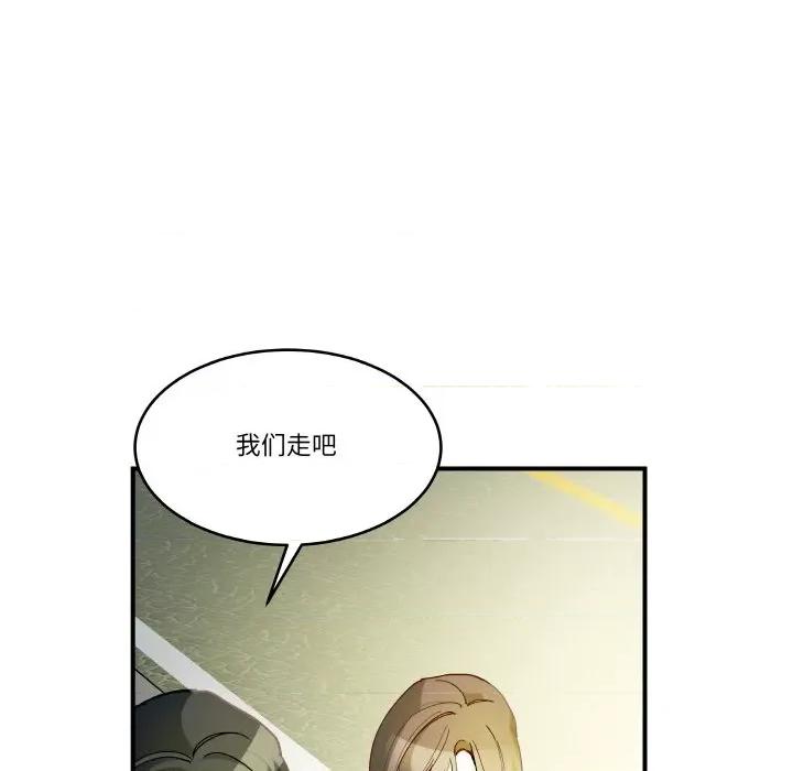 那年的雨夜奇遇 雨夜奇遇-雨夜奇遇 第14话 第28页