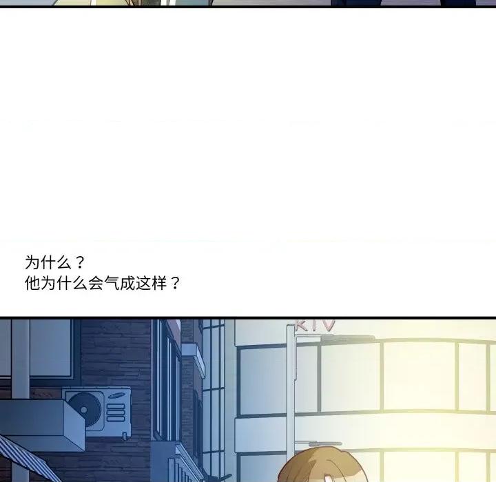 那年的雨夜奇遇 雨夜奇遇-雨夜奇遇 第14话 第31页