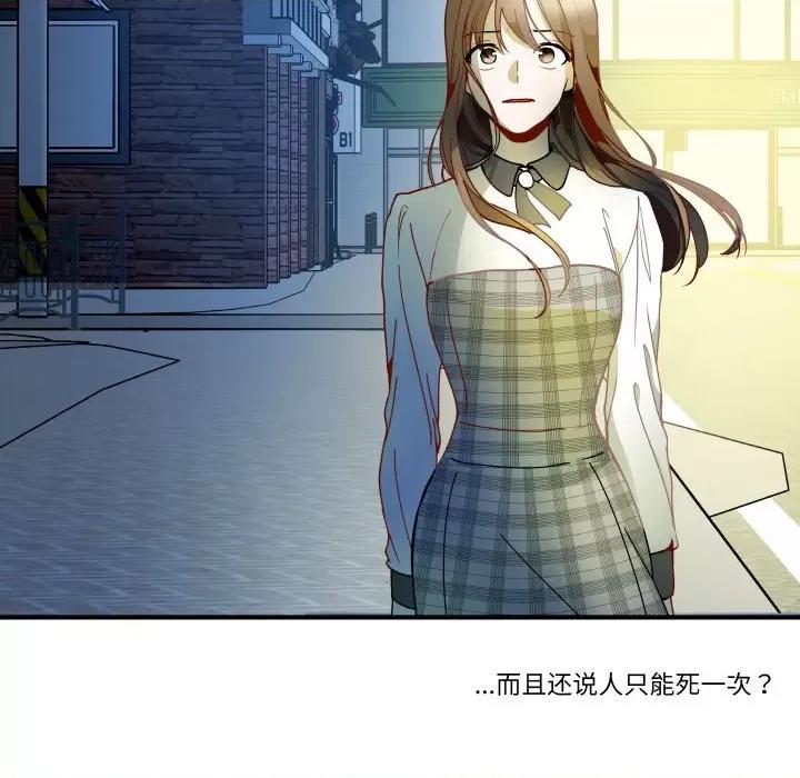那年的雨夜奇遇 雨夜奇遇-雨夜奇遇 第14话 第32页