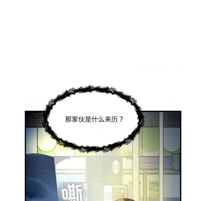 那年的雨夜奇遇 雨夜奇遇-雨夜奇遇 第14话 第33页