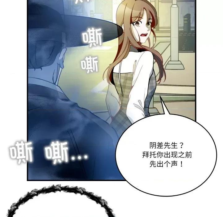 那年的雨夜奇遇 雨夜奇遇-雨夜奇遇 第14话 第34页