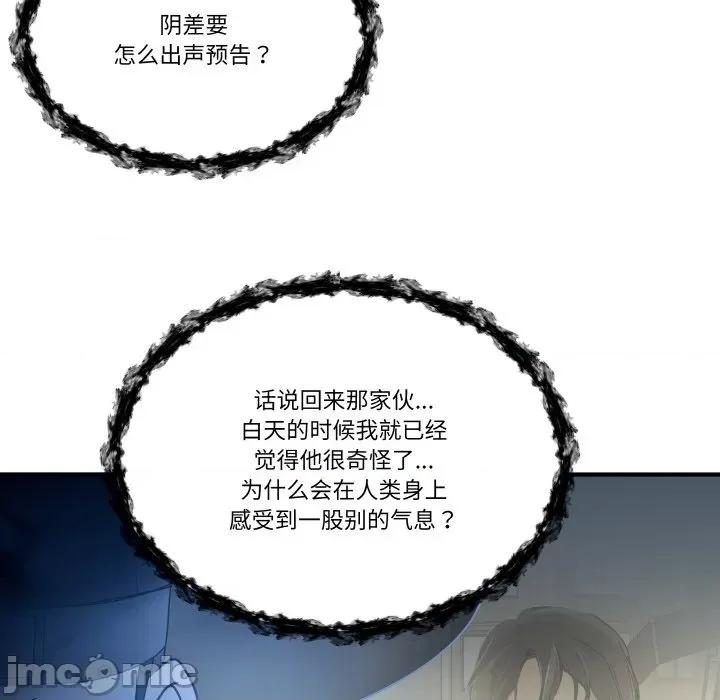 那年的雨夜奇遇 雨夜奇遇-雨夜奇遇 第14话 第35页