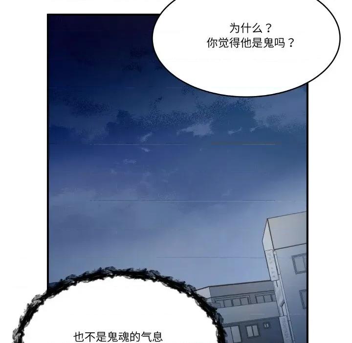 那年的雨夜奇遇 雨夜奇遇-雨夜奇遇 第14话 第37页