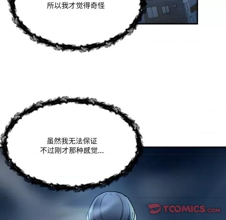那年的雨夜奇遇 雨夜奇遇-雨夜奇遇 第14话 第38页