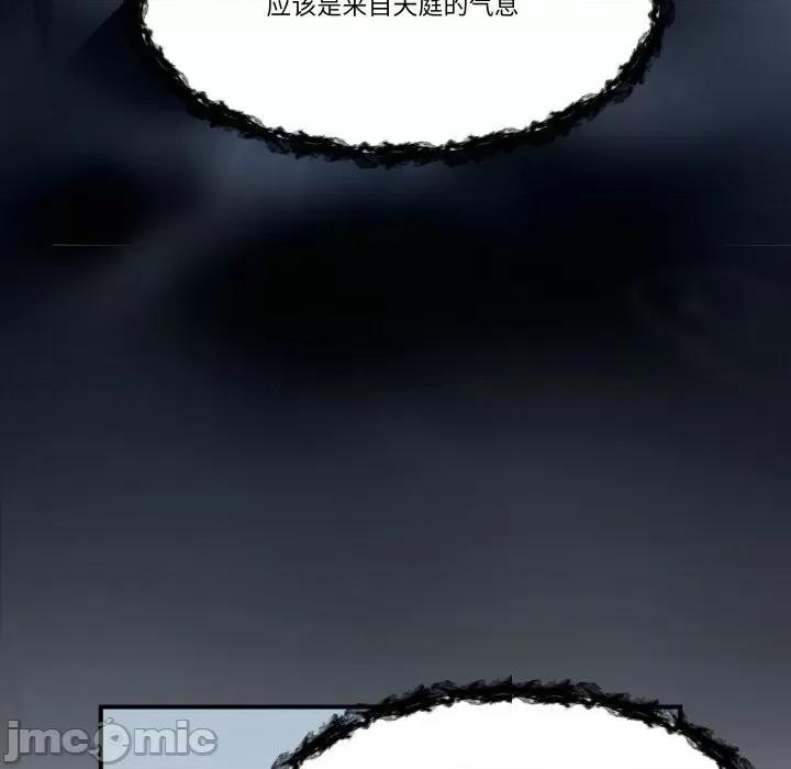那年的雨夜奇遇 雨夜奇遇-雨夜奇遇 第14话 第40页