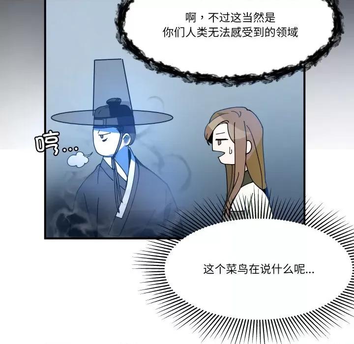 那年的雨夜奇遇 雨夜奇遇-雨夜奇遇 第14话 第41页