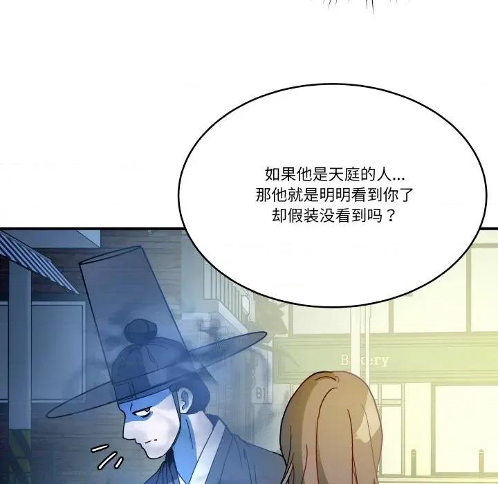 那年的雨夜奇遇 雨夜奇遇-雨夜奇遇 第14话 第42页