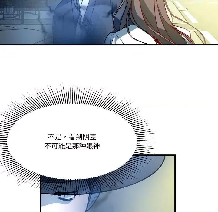 那年的雨夜奇遇 雨夜奇遇-雨夜奇遇 第14话 第43页