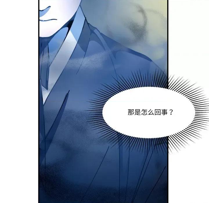 那年的雨夜奇遇 雨夜奇遇-雨夜奇遇 第14话 第44页