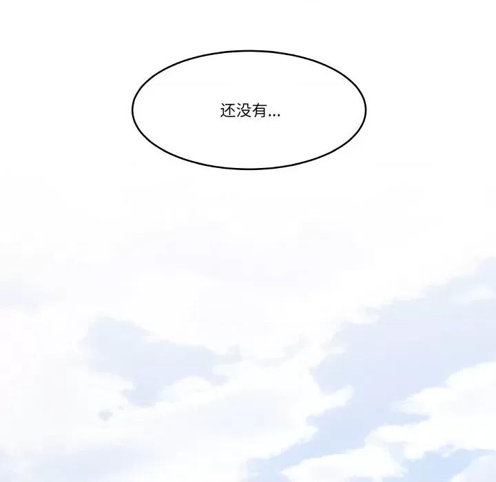 那年的雨夜奇遇 雨夜奇遇-雨夜奇遇 第14话 第47页