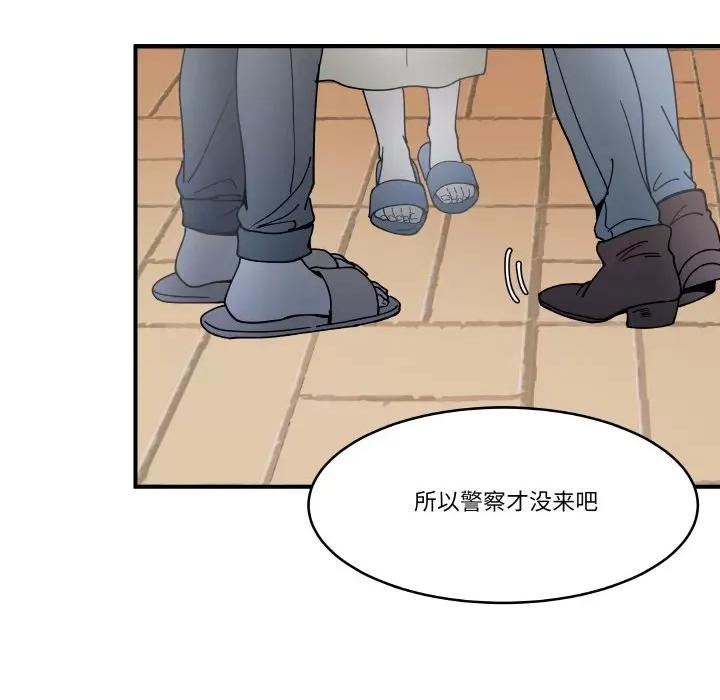 那年的雨夜奇遇 雨夜奇遇-雨夜奇遇 第14话 第51页