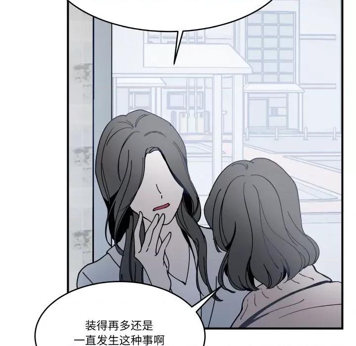 那年的雨夜奇遇 雨夜奇遇-雨夜奇遇 第14话 第54页