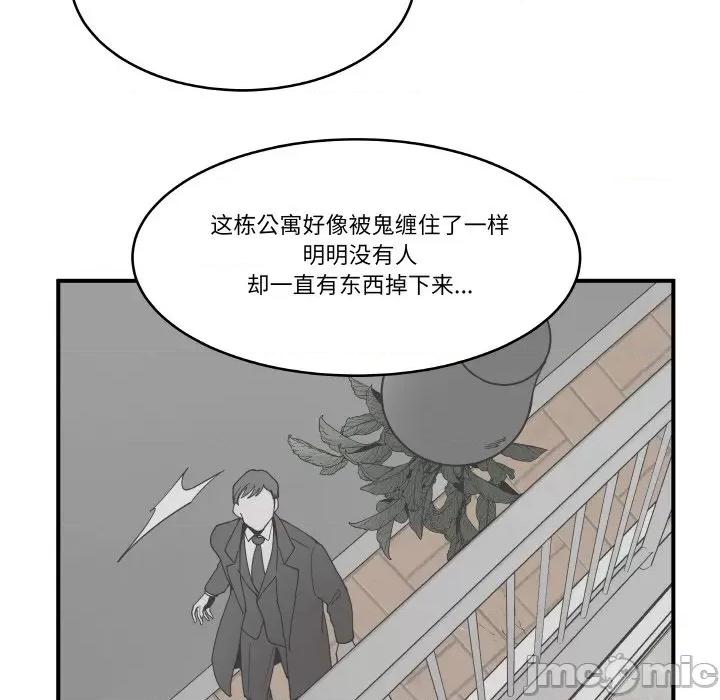 那年的雨夜奇遇 雨夜奇遇-雨夜奇遇 第14话 第55页