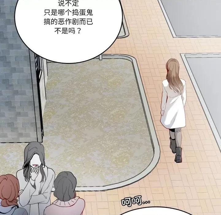那年的雨夜奇遇 雨夜奇遇-雨夜奇遇 第14话 第58页