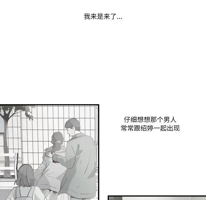 那年的雨夜奇遇 雨夜奇遇-雨夜奇遇 第14话 第63页