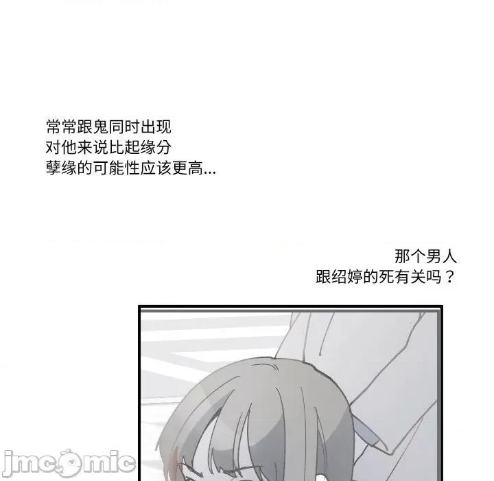 那年的雨夜奇遇 雨夜奇遇-雨夜奇遇 第14话 第65页