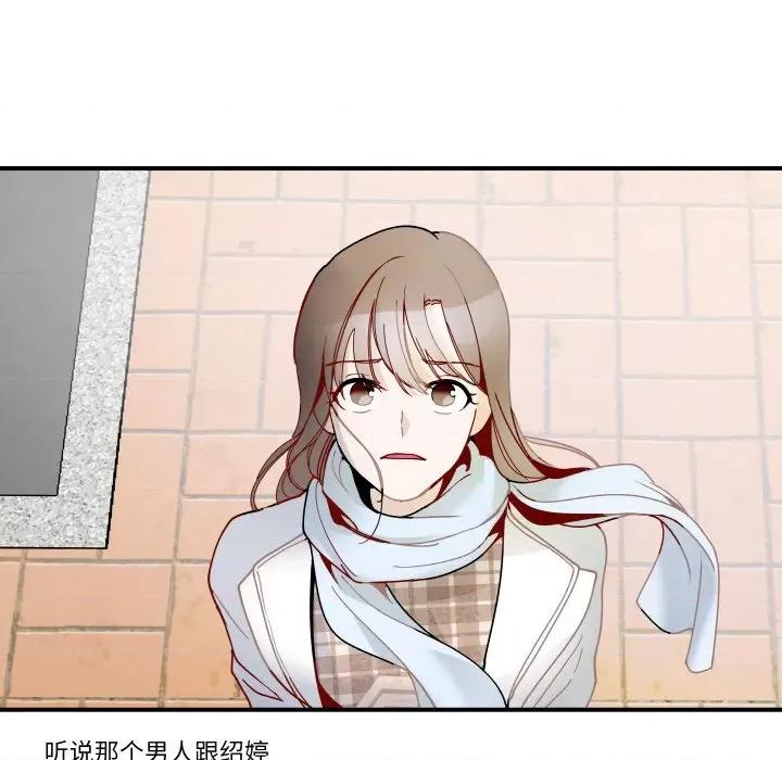 那年的雨夜奇遇 雨夜奇遇-雨夜奇遇 第14话 第67页