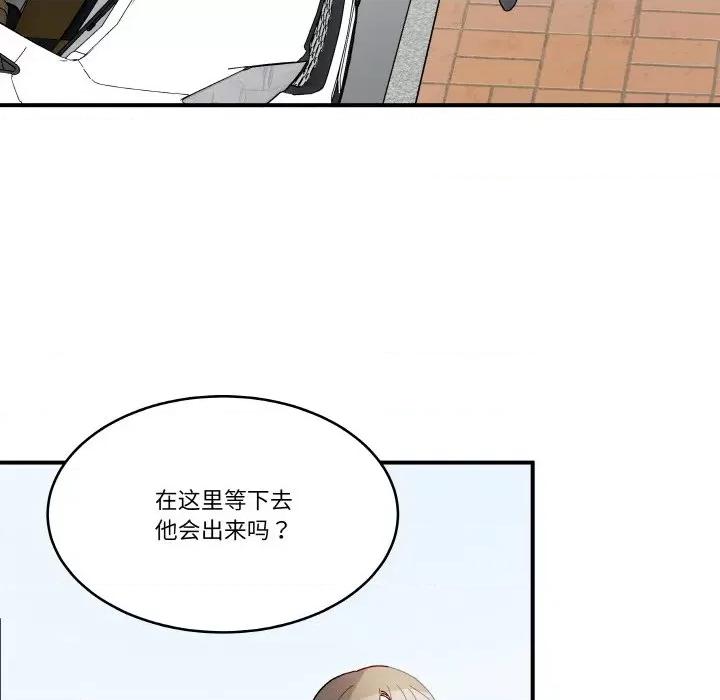 那年的雨夜奇遇 雨夜奇遇-雨夜奇遇 第14话 第76页
