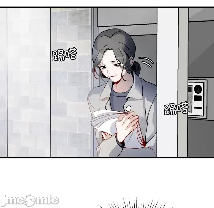 那年的雨夜奇遇 雨夜奇遇-雨夜奇遇 第14话 第80页