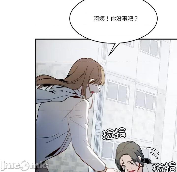 那年的雨夜奇遇 雨夜奇遇-雨夜奇遇 第14话 第90页