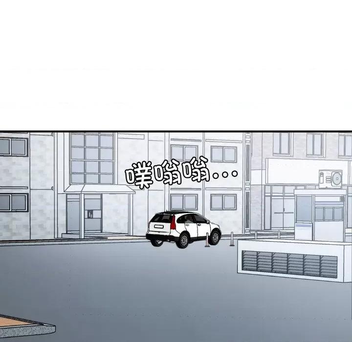 那年的雨夜奇遇 雨夜奇遇-雨夜奇遇 第14话 第98页