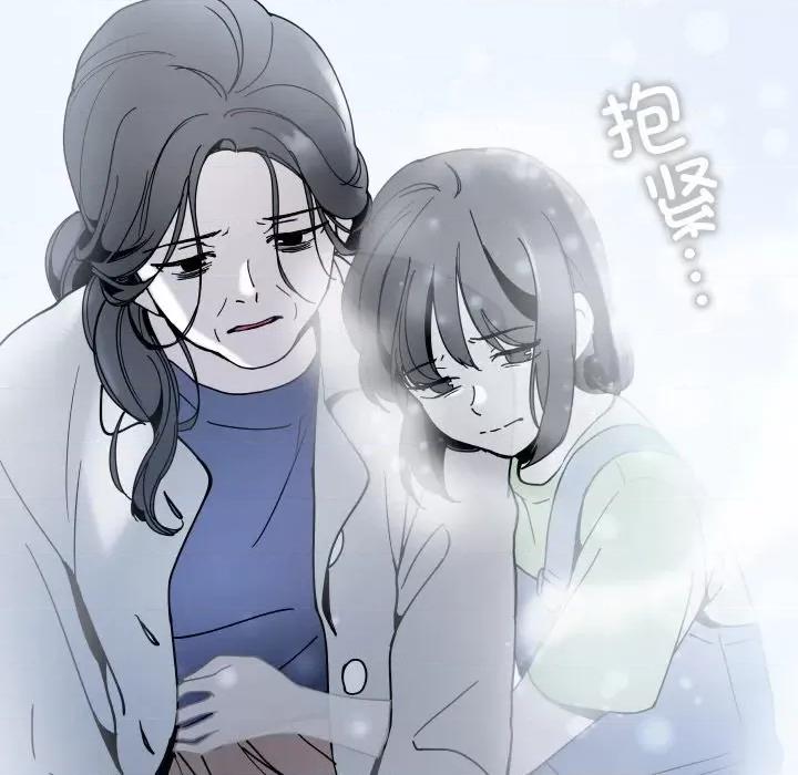 那年的雨夜奇遇 雨夜奇遇-雨夜奇遇 第14话 第103页