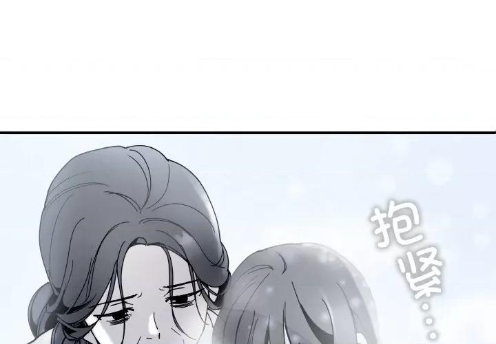 那年的雨夜奇遇 雨夜奇遇-雨夜奇遇 第15话 第1页