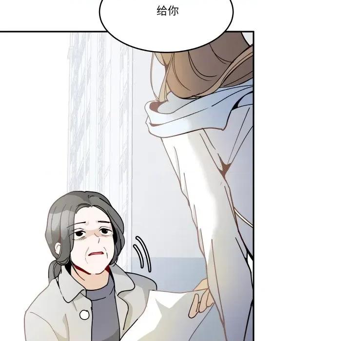 那年的雨夜奇遇 雨夜奇遇-雨夜奇遇 第15话 第14页