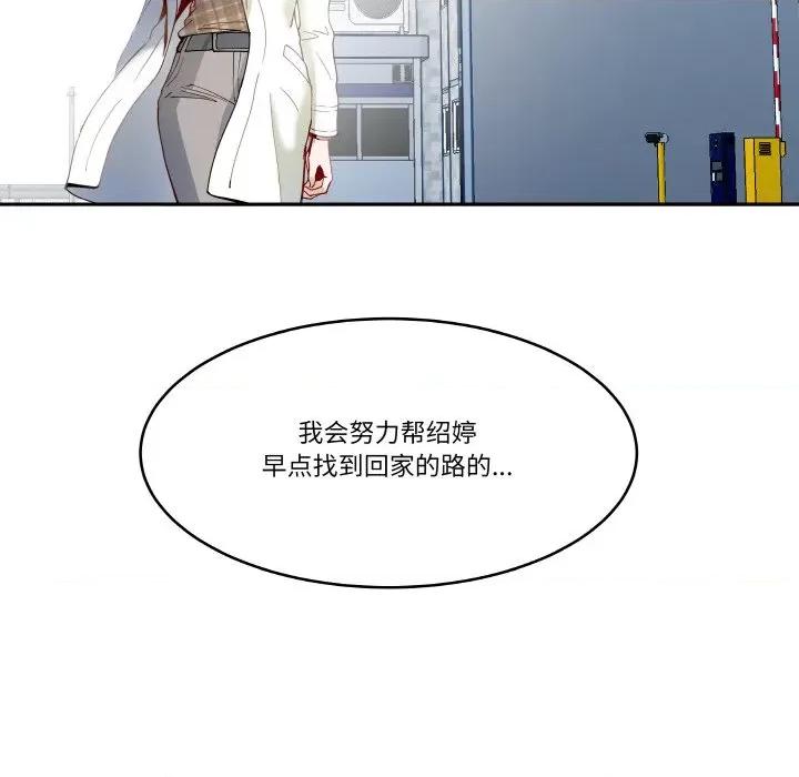 那年的雨夜奇遇 雨夜奇遇-雨夜奇遇 第15话 第22页