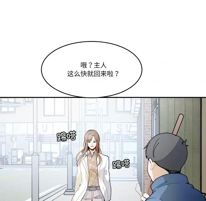 那年的雨夜奇遇 雨夜奇遇-雨夜奇遇 第15话 第26页