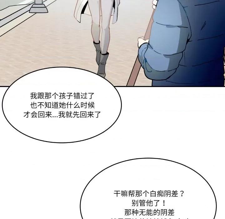 那年的雨夜奇遇 雨夜奇遇-雨夜奇遇 第15话 第27页