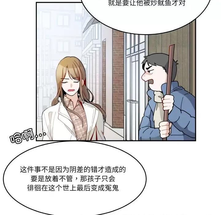 那年的雨夜奇遇 雨夜奇遇-雨夜奇遇 第15话 第28页