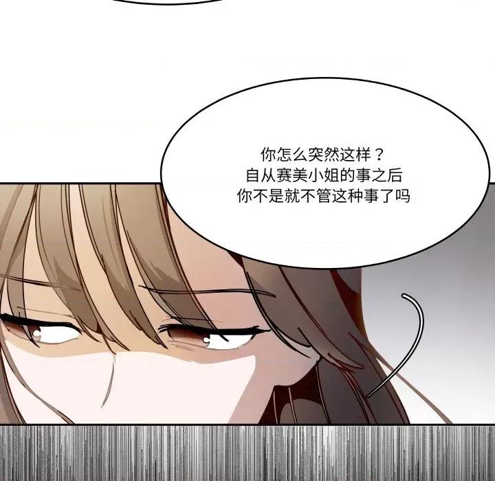 那年的雨夜奇遇 雨夜奇遇-雨夜奇遇 第15话 第29页