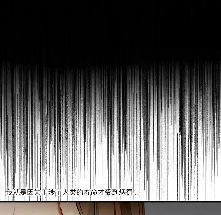 那年的雨夜奇遇 雨夜奇遇-雨夜奇遇 第15话 第33页