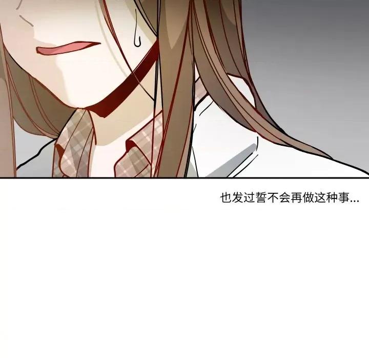 那年的雨夜奇遇 雨夜奇遇-雨夜奇遇 第15话 第34页