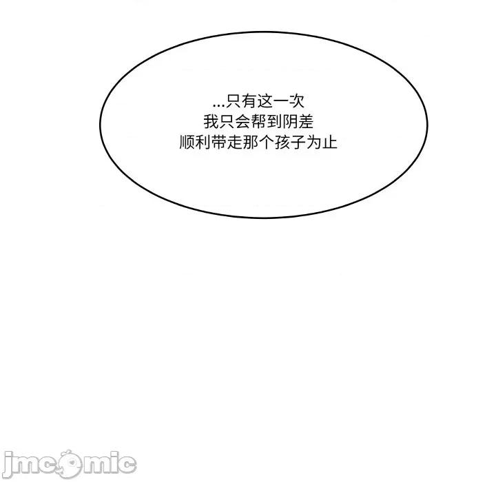 那年的雨夜奇遇 雨夜奇遇-雨夜奇遇 第15话 第35页