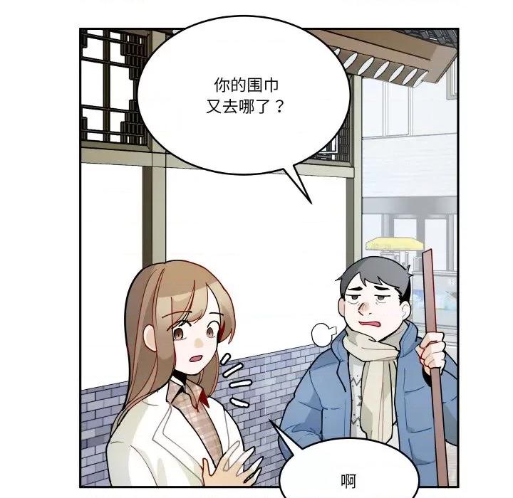 那年的雨夜奇遇 雨夜奇遇-雨夜奇遇 第15话 第36页