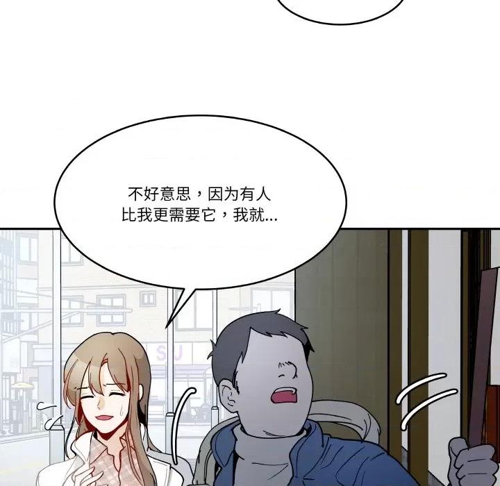 那年的雨夜奇遇 雨夜奇遇-雨夜奇遇 第15话 第37页
